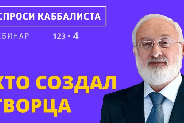 Рабочее зеркало на кракен