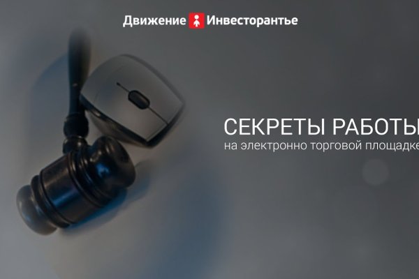 Кракен работает