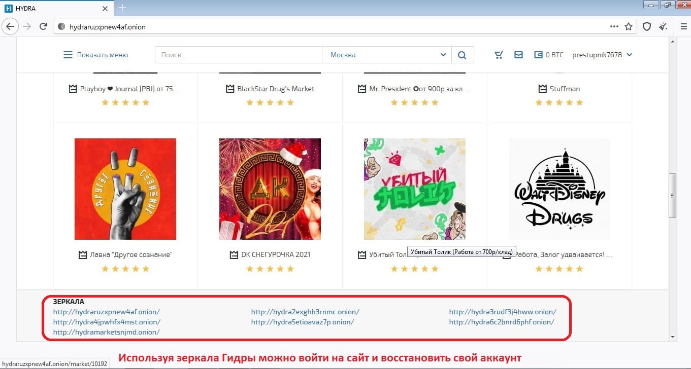 Поддержка кракен шоп